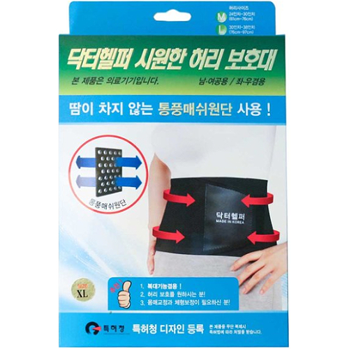 태림상사 닥터헬퍼 시원한 허리보호대이미지입니다. 누르면 해당 게시물로 새창이동합니다.