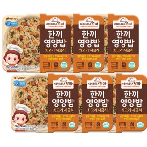 아이배냇 꼬마 한끼영양밥 쇠고기 시금치 150g (6개)_이미지
