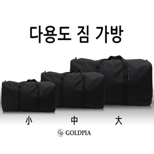 대진무역 골 드피아 다용도짐가방 사입가방 이민가방 큰가방