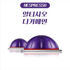 네스프레소 버츄오 캡슐 디카페인 알티시오 디카페나토 10캡슐 1팩