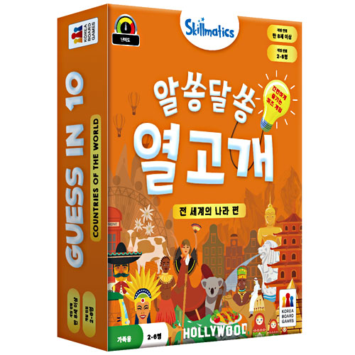 코리아보드게임즈 알쏭달쏭 열고개: 전 세계의 나라 편