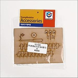 나무 모형 조립 키트 우편함가로등울타리 소품 YS-034