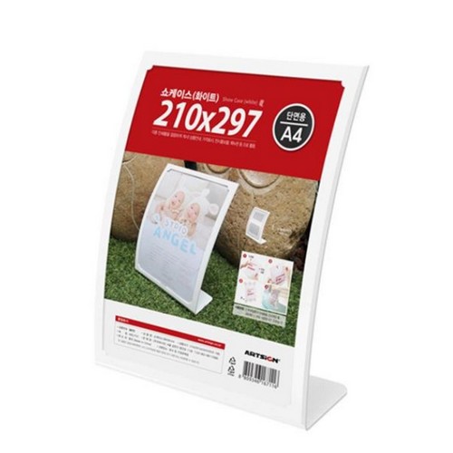 아트사인 쇼케이스 화이트 A4 210297 0072