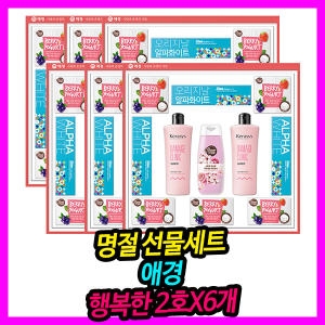  애경 행복한 2호 [7세트]