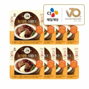 CJ제일제당 고메 치즈 함박스테이크 152g (8개)