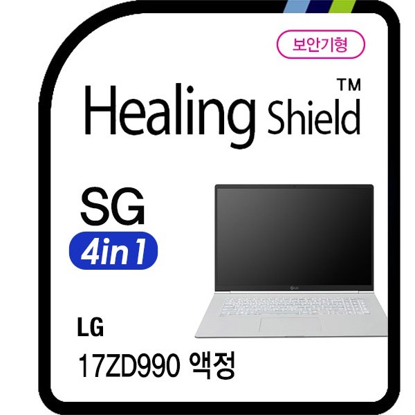 폰트리 힐링쉴드 LG전자 그램 17ZD990 항균 보안필름