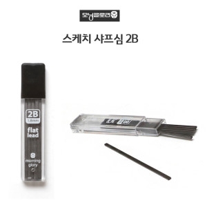 스케치 샤프심 스케치전용 납작샤프심 2B 2B스케치샤프심