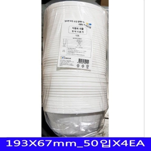 일회용기 탕용(193x67)
