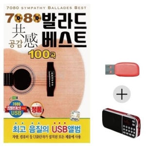 미라클 USB + 효도라디오 7080 발라드 베스트 공감 공감 WDE6A29_이미지