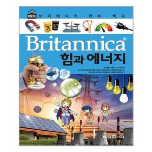 아이세움 브리태니커 만화 백과 (힘과 에너지)_이미지