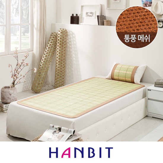 한빛카페트 그린콤비 통풍메쉬 대자리