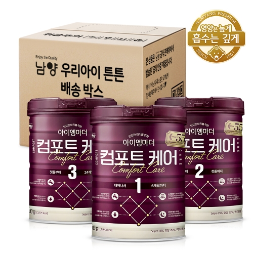 남양유업 아이엠마더 컴포트케어 4단계 800g (3개)_이미지