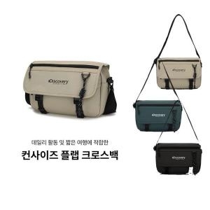 디스커버리 익스페디션 25년 DXCR1165N 남여공용 컨사이즈 플랩 크로스백 커플 여행가방 보조가방 HKDX
