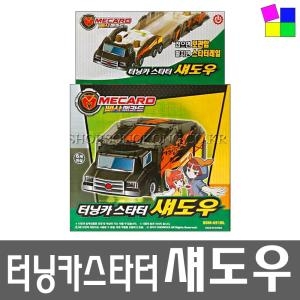 초이락컨텐츠컴퍼니 빠샤메카드 터닝카 스타터