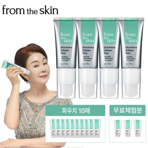 프롬더스킨 글루타치온 콜라겐팩 50g 4개 + 파우치 5g 10매 + 체험분 3매_이미지