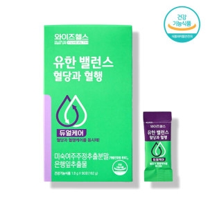  유한양행 와이즈헬스 유한 밸런스 혈당과 혈행 1.8g 90포 [2개]