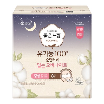 좋은느낌 유기농 순면커버 입는 오버나이트 중형 8개 (1팩(8개))_이미지