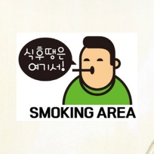 금연스티커_여기서 담배 노노 칼라 -뭉키_이미지