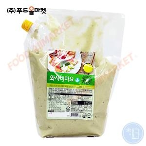 와사비마요 2kg