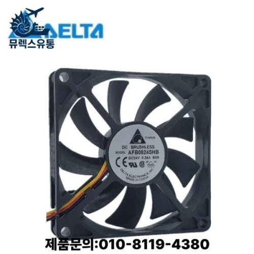 고성능 뉴 AFB0824SHB 24V 0.26A 8015 8cm 인버터 서버 냉각 팬 신제품