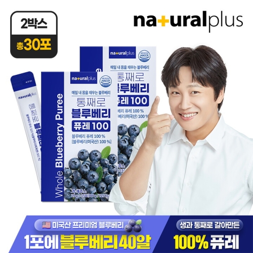 내츄럴플러스 통째로 블루베리 퓨레 100 20g 15포 (2개)_이미지
