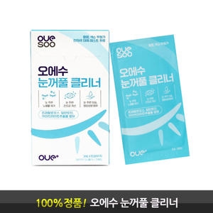 이지코스텍 오에수 눈꺼풀 클리너 3ml 30매이미지입니다. 누르면 해당 게시물로 새창이동합니다.