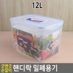 편리한 손잡이 핸디락 밀폐용기 12L 견과류통 곡물통