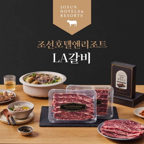 조선호텔 양념 LA갈비 세트 2kg (1개)_이미지