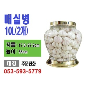  대경페트산업 담금주유리병 매실병 10L [2개] 상품이미지