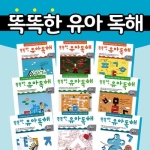 웅진주니어 똑똑한 유아독해 (세트(9권))_이미지