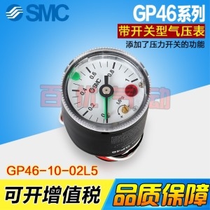 SMC 압력계 GP46-10-02L5 기압계 GP46-10-02L5-C 설정범위 0.10.8MPa
