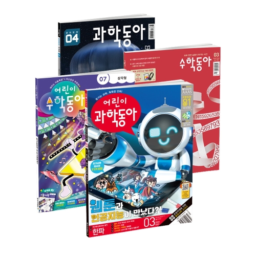 동아사이언스 수학동아 (정기구독(12개월))