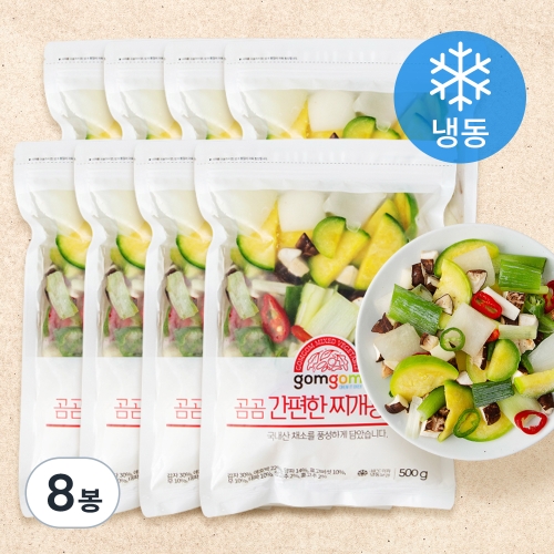 그린피아 곰곰 간편한 찌개용 채소 500g (8개)_이미지