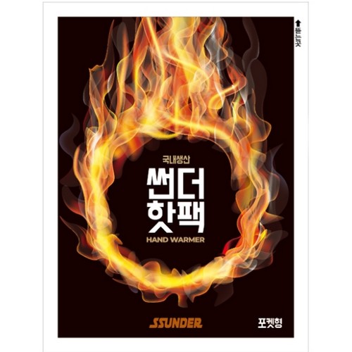 썬더 핫팩 포켓형 80g