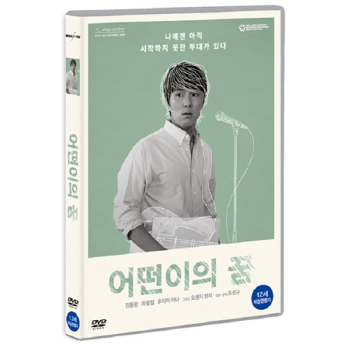 미디어포유 (DVD타이틀) 어떤이의 꿈