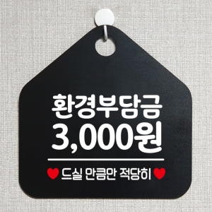 제제데코 오픈 휴무 포맥스  안내판 팻말 표지판 제작 200_이미지