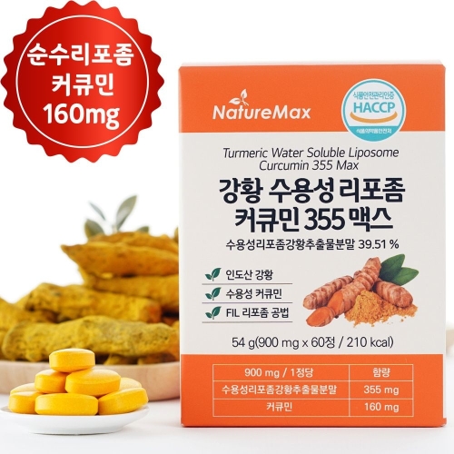 네이처맥스 강황 수용성 리포좀 커큐민 355 맥스 60정 (1개)_이미지