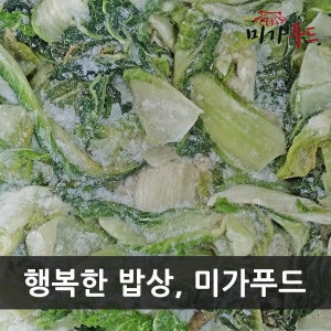 미가푸드 국산 배추우거지10kg /하절기 아이스박스포장 냉동 데친 우거지_이미지