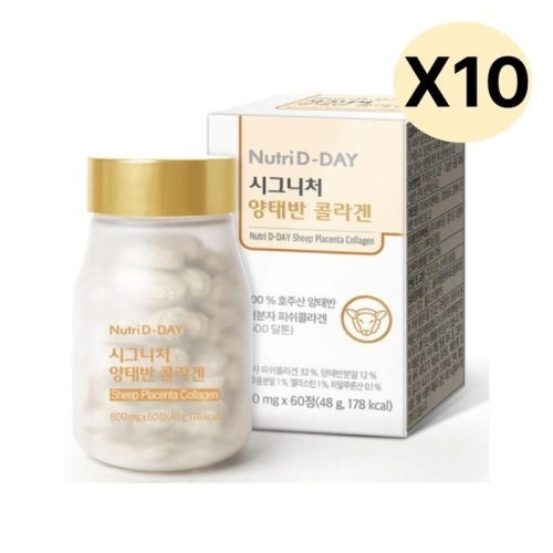 뉴트리디데이 시그니처 양태반 콜라겐 60정 (10개)_이미지