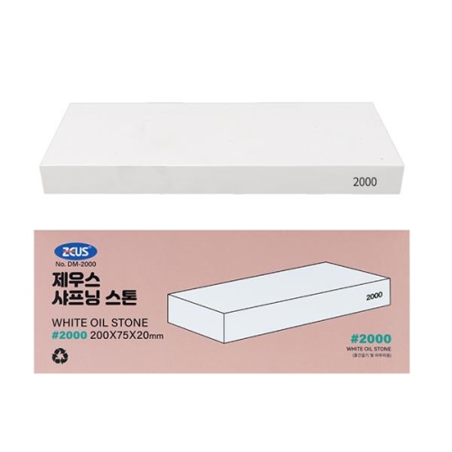 남도상사 제우스 샤프닝 스톤 #2000_이미지