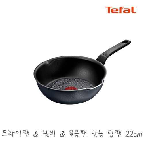 테팔 티타늄 퓨어 그레이 딥팬 (22cm)_이미지