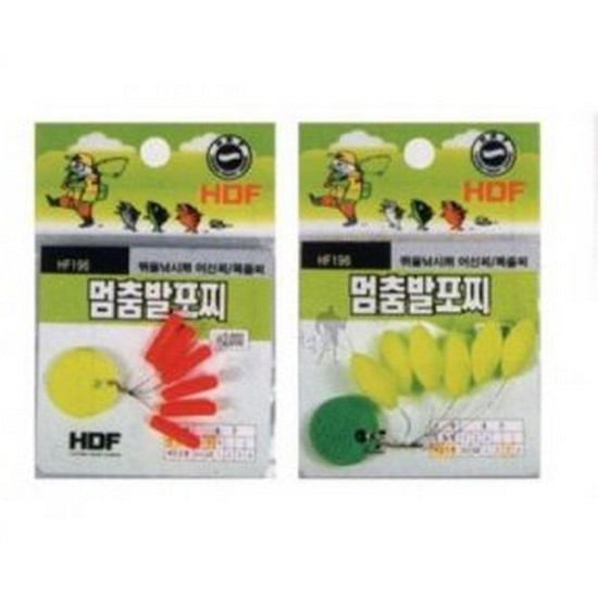 해동조구사 HDF HF-196 멈춤 발포찌이미지입니다. 누르면 해당 게시물로 새창이동합니다.