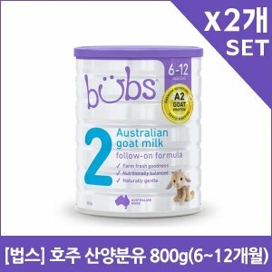 법스 호주 산양 분유 2단계 800g(해외구매) (2개)