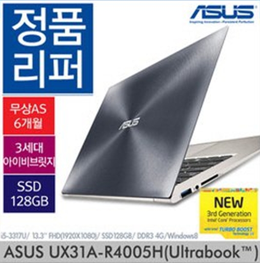 ASUS 젠북 UX31A-C4032H (리퍼비시)_이미지