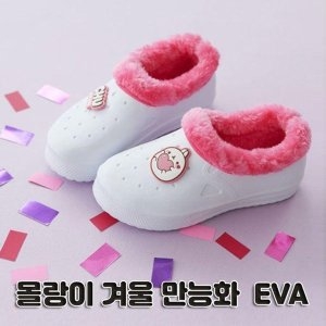 EVA 아동 겨울털 실내화 초등학생 유아 유치원 W4CC6AD