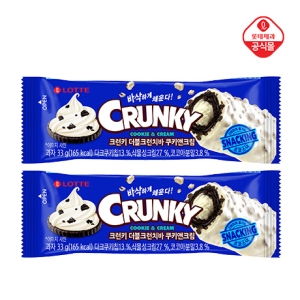 롯데제과 크런키 더블크런치바 쿠키앤크림 33g (2개)_이미지