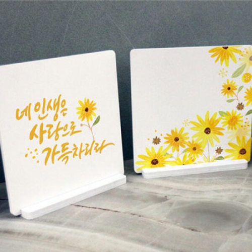 꾸밈 ce514-스탠드액자2P_사랑으로가득차리라01