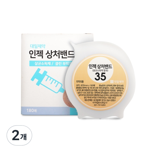 대일제약 인젝 상처밴드 180p 35mm 2개