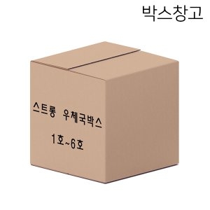 우체국 택배박스 B골 2호 (100개)