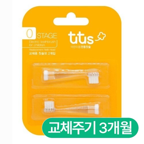 생활낙원 아가드 투투스 stage 0/1 전용 칫솔모 (2개)_이미지